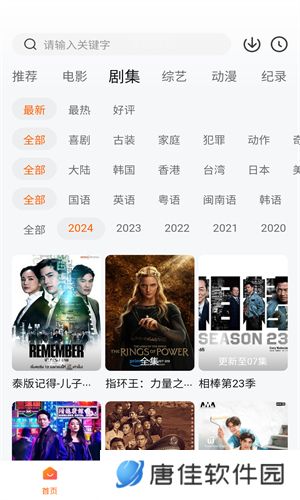 追剧达人
