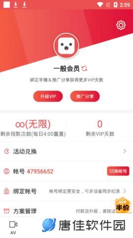 lutube轻量版