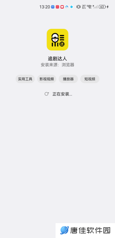 追剧达人老版本