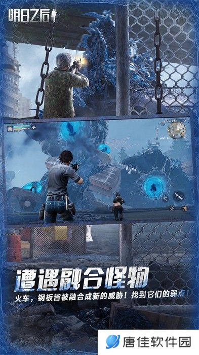 明日之后vivo版本最新版