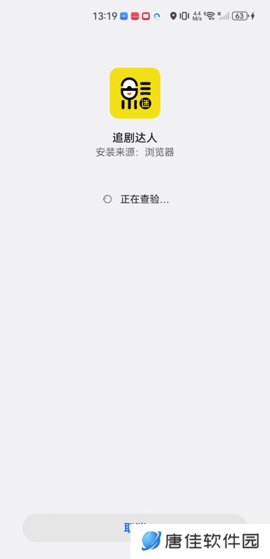 追剧达人老版本