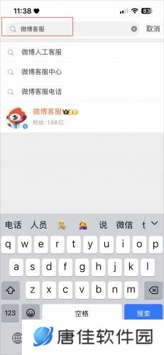 微博移动版