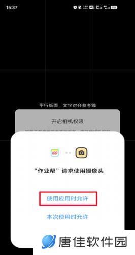 作业帮扫一扫答题免费版