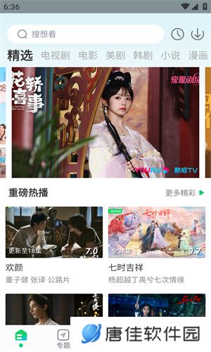 优选追剧