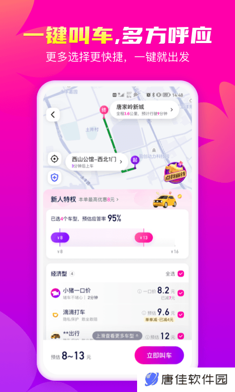 花小猪