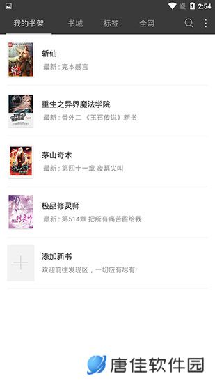 悦读免费小说