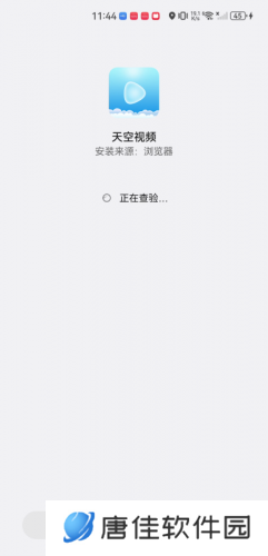 天空视频app免费追剧