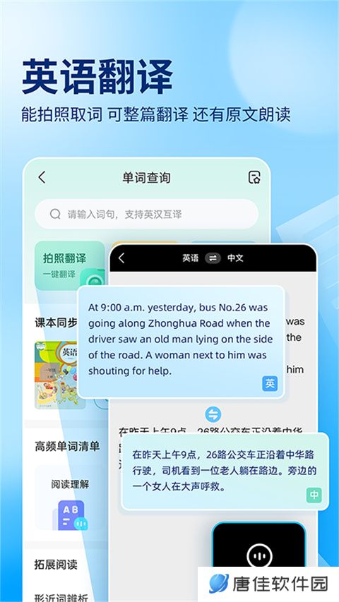 作业帮扫一扫答题免费版