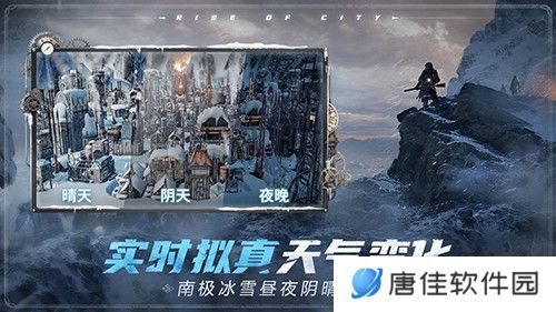 冰汽时代最后的家园中文版