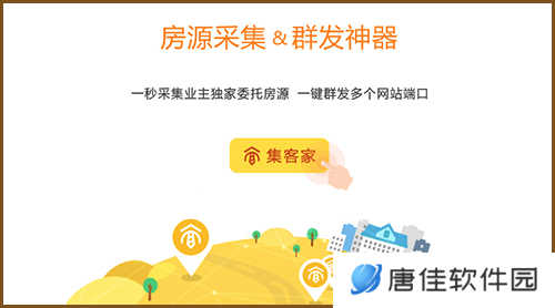 移动经纪人登录版