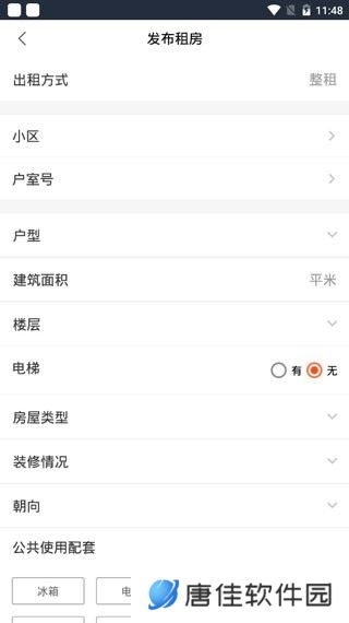 移动经纪人登录版