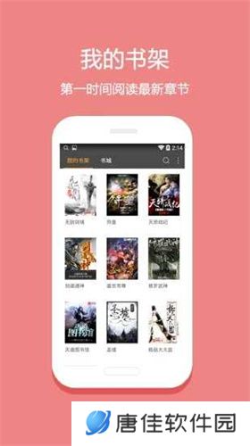 悦读免费小说