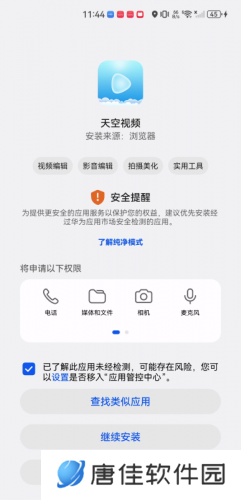 天空视频app免费追剧