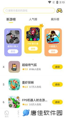 闪玩安装包