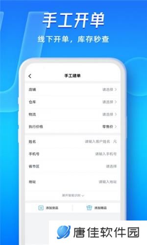 旺店通