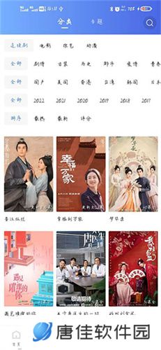 天空视频app免费追剧