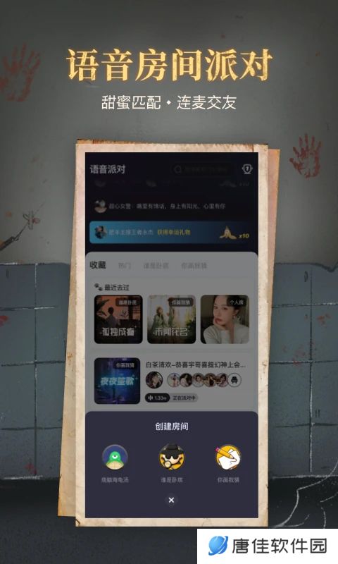 心跳海龟汤