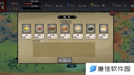 江湖旧梦