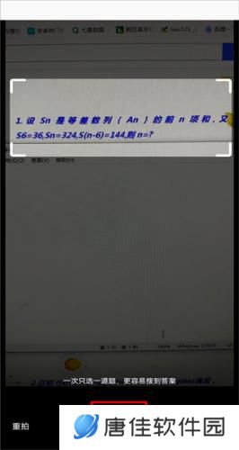 作业帮扫一扫答题免费版