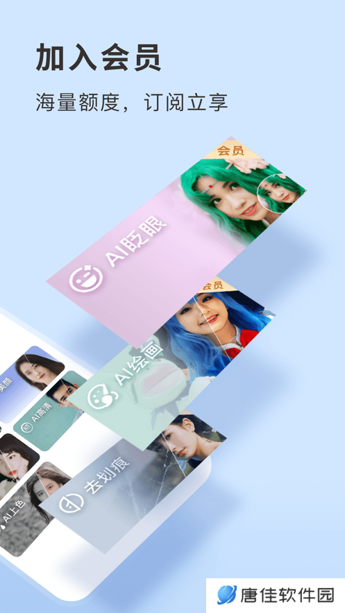 你我当年照片修复app免费版