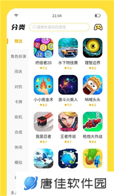 闪玩安装包