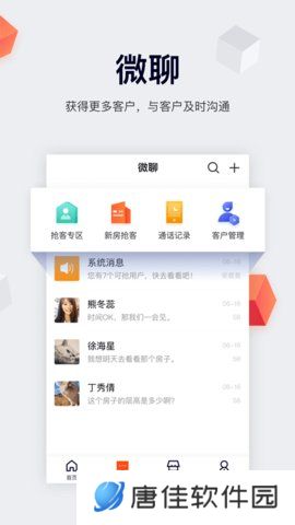 移动经纪人登录版