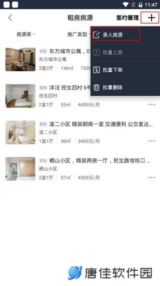移动经纪人登录版