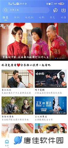 天空视频app免费追剧