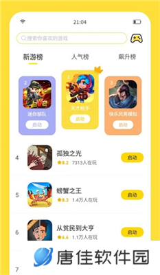 闪玩安装包