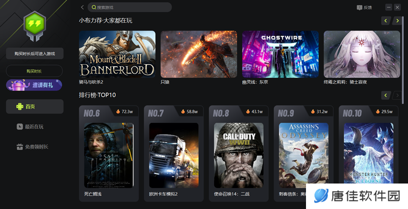 布卡云2024最新版