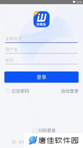旺店通