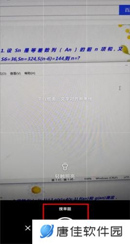 作业帮扫一扫答题免费版