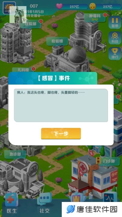 凌晨四点的医院