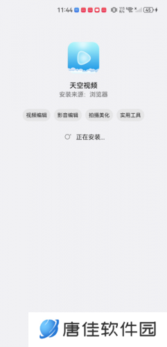 天空视频app免费追剧
