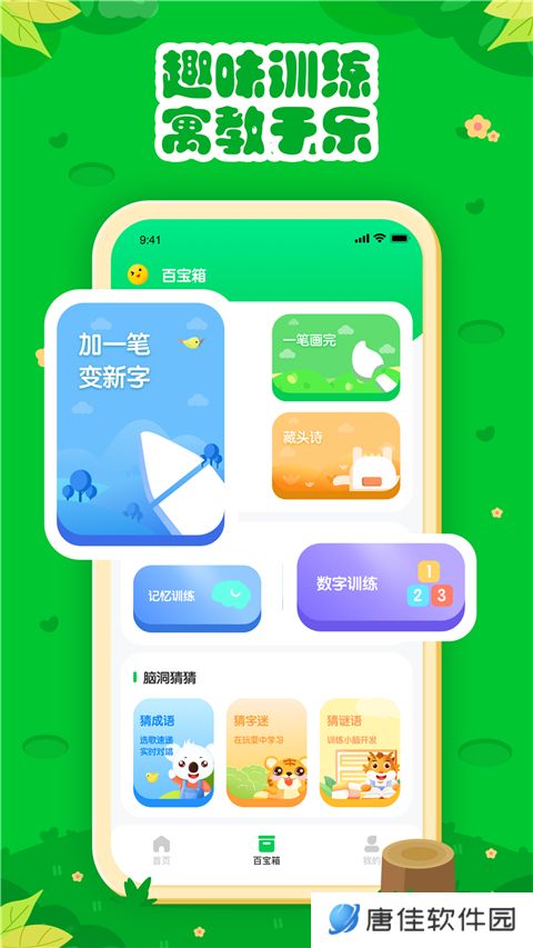 七彩课堂最新版