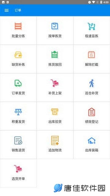 旺店通