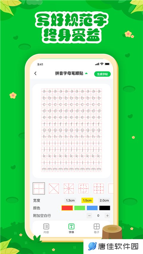 七彩课堂最新版