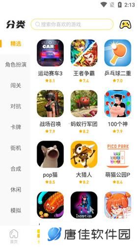 闪玩安装包