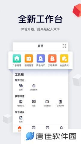 移动经纪人登录版