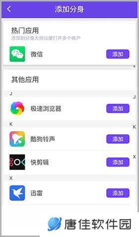 分身大师