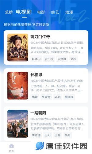 大地视频安卓版