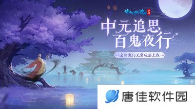 倩女幽魂手游