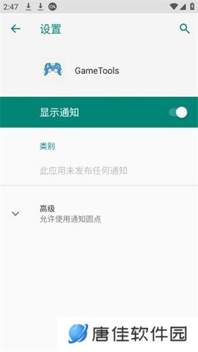 gametools