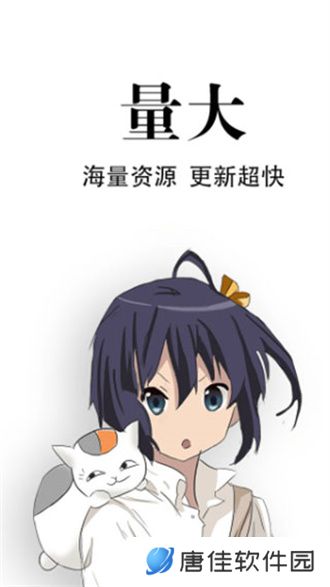 追漫神器安卓版