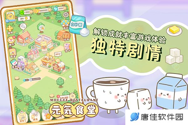 元气食堂
