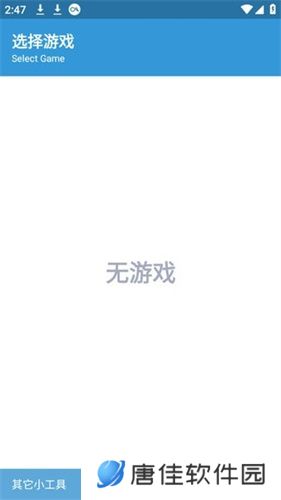 gametools
