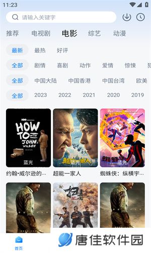大地视频安卓版