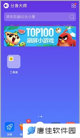 分身大师
