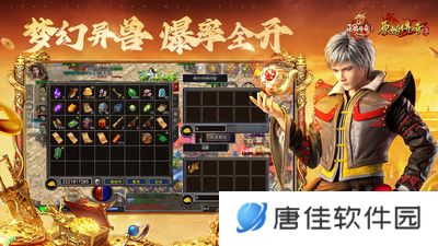 甄子丹代言原始传奇
