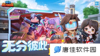 迷你枪战精英